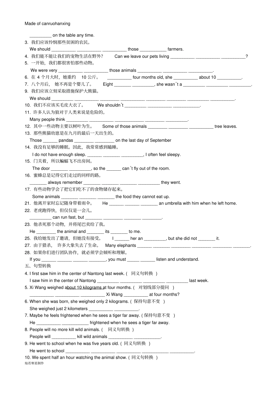 牛津译林版英语八上练习：unit5错题整理_第2页