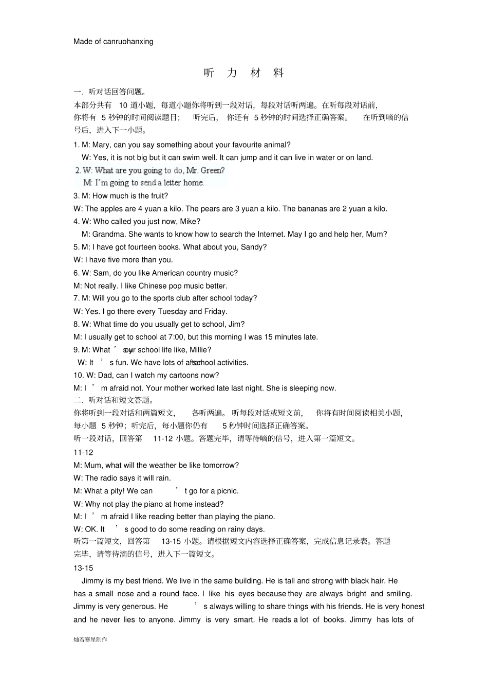 牛津译林版英语八上英语听力材料_第1页