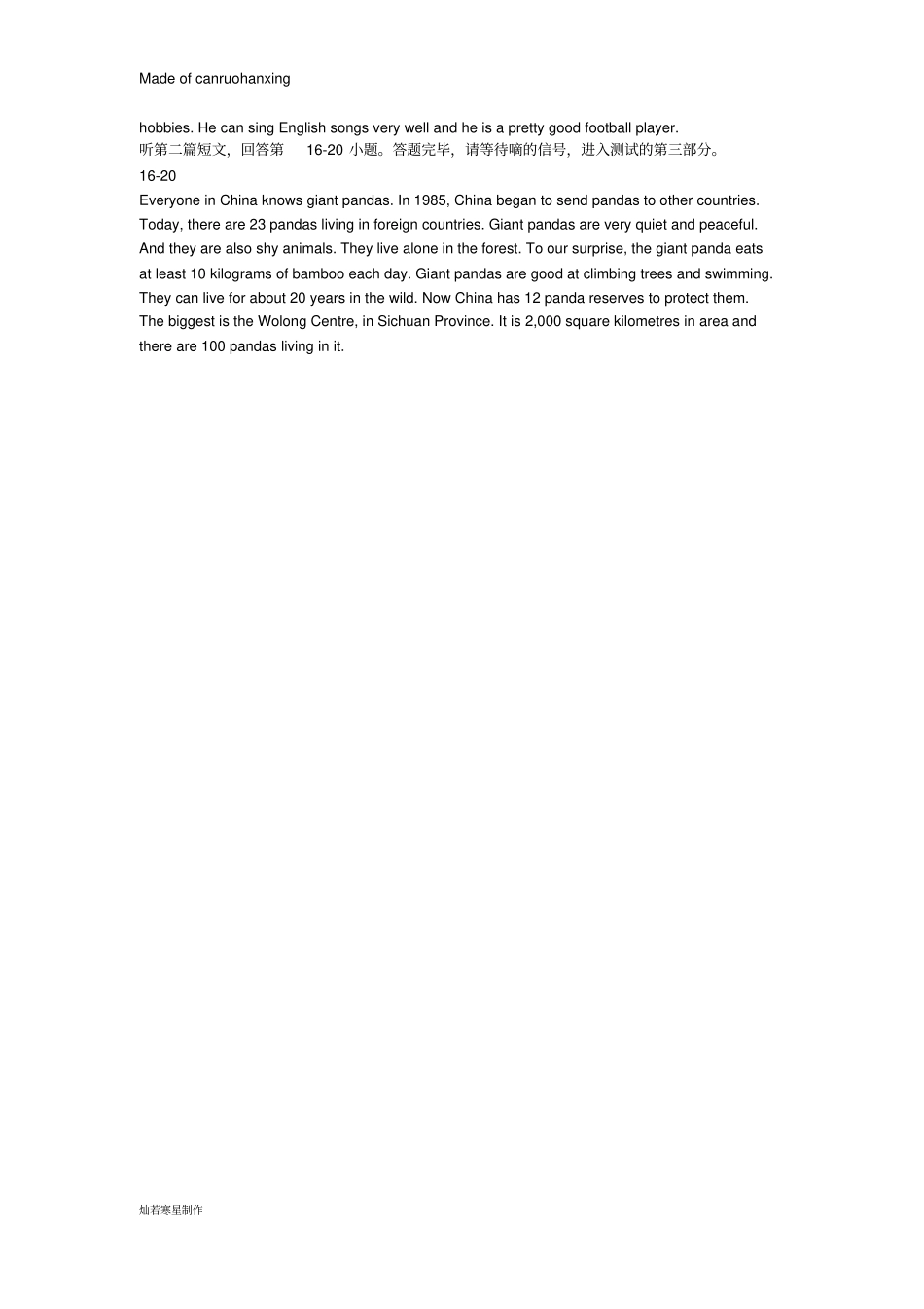 牛津译林版英语八上英语听力材料_第2页