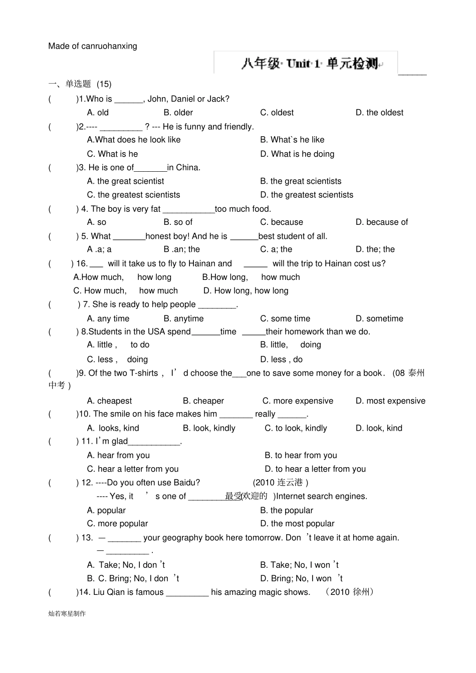 牛津译林版英语八上：Unit1测试题_第1页