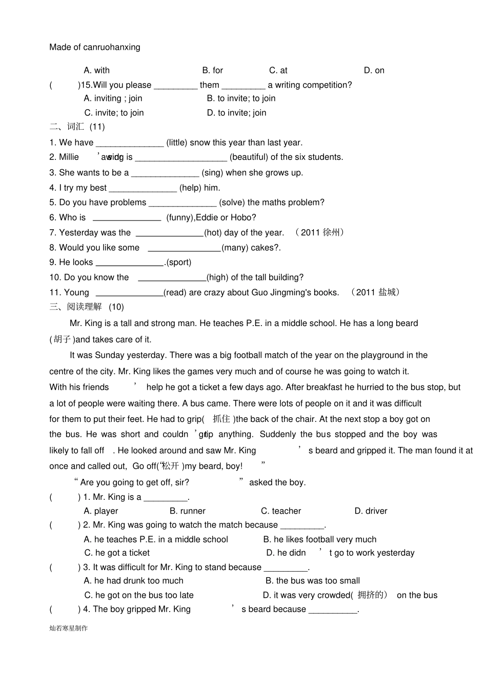 牛津译林版英语八上：Unit1测试题_第2页