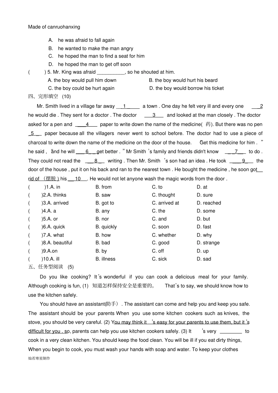 牛津译林版英语八上：Unit1测试题_第3页