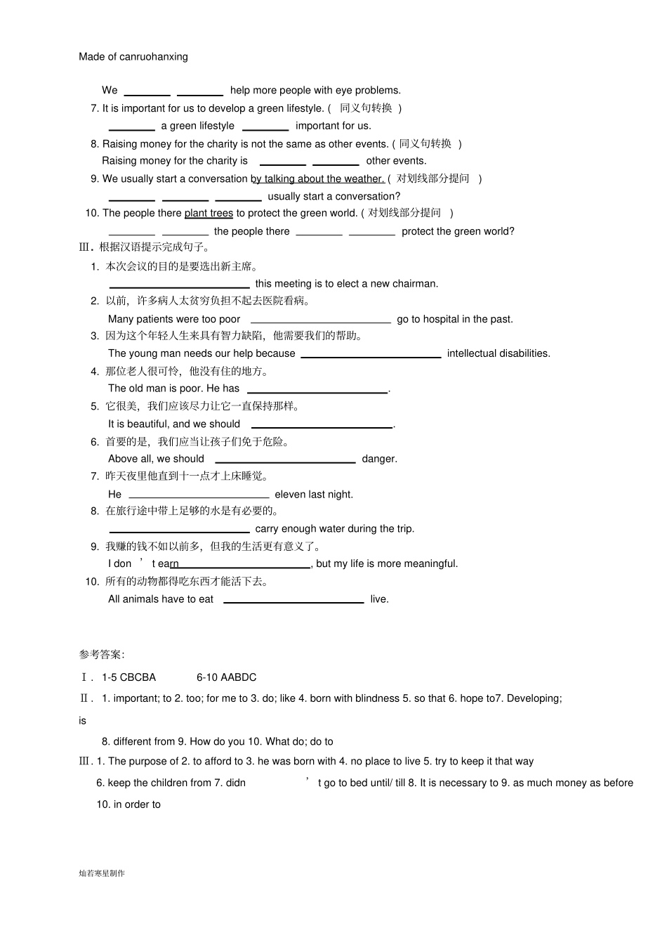 牛津译林版英语八下-期末句型练习_第2页