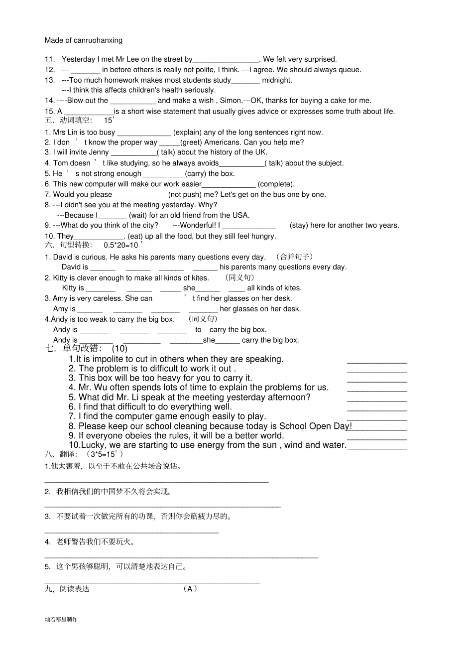 牛津译林版英语八下-第二学期Unit5_第3页