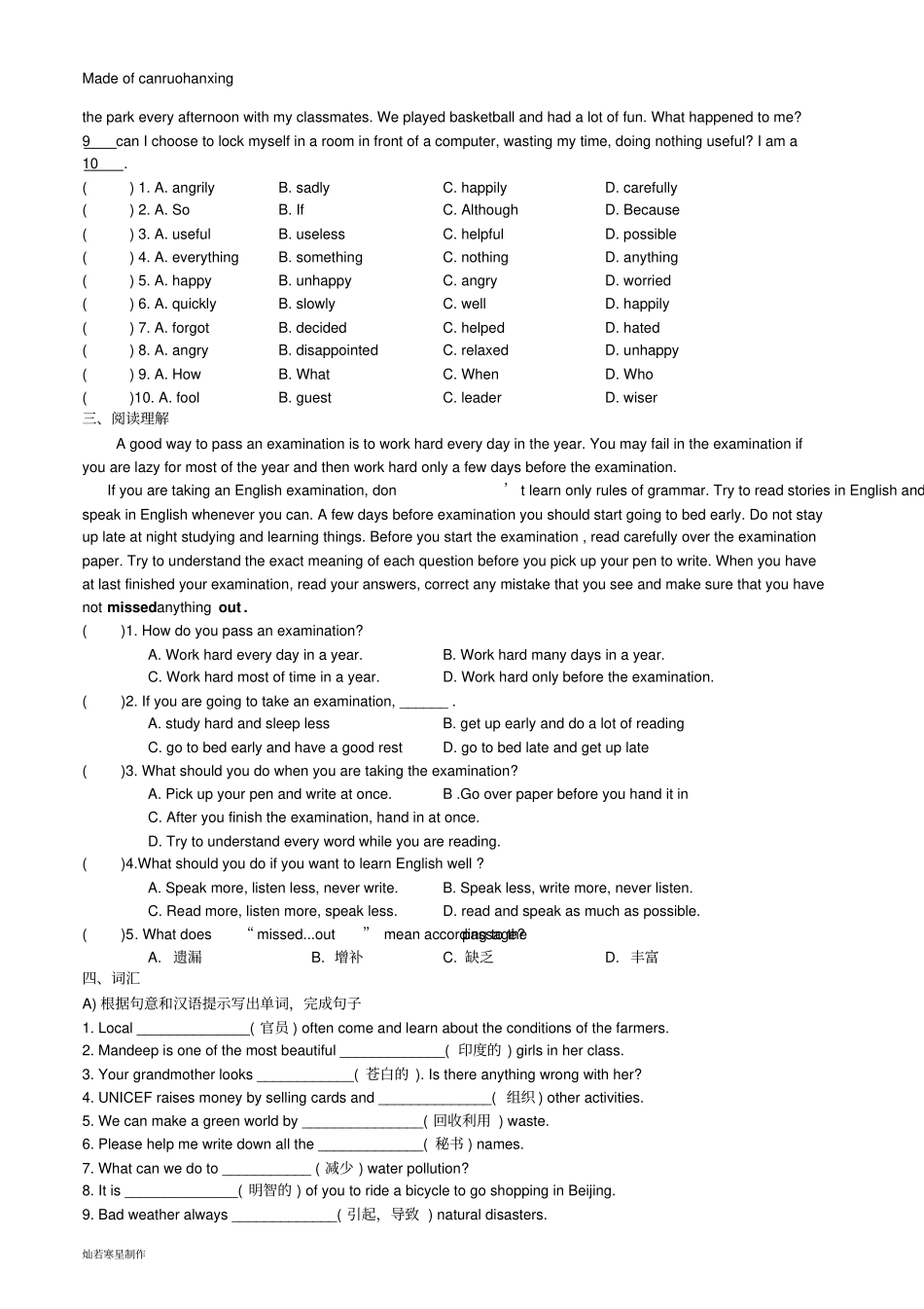 牛津译林版英语八下-第二学期Unit7-Unit8练习_第2页
