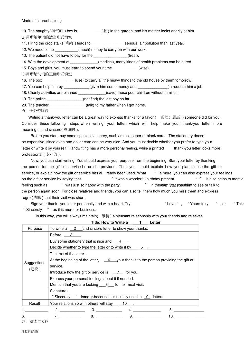牛津译林版英语八下-第二学期Unit7-Unit8练习_第3页