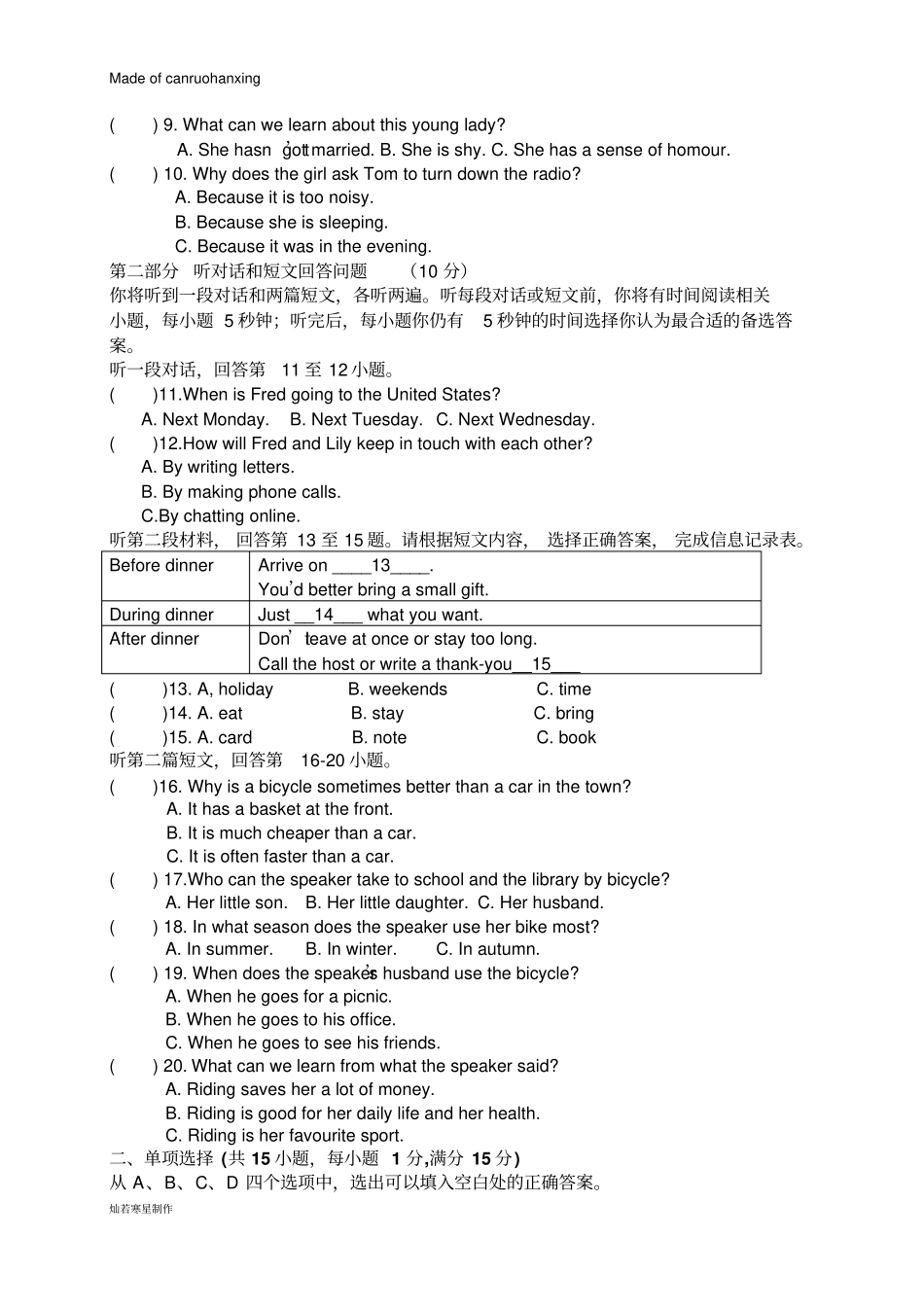 牛津译林版英语八下-第二学期期末测试试卷_第2页