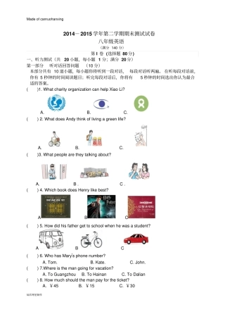 牛津译林版英语八下-第二学期期末测试试卷
