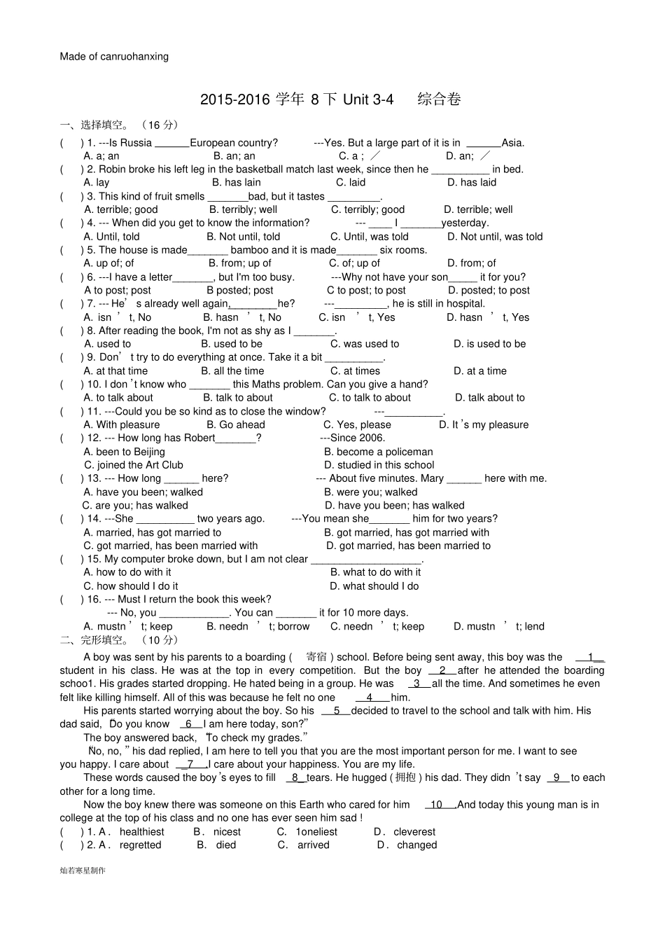 牛津译林版英语八下-Unit4综合卷_第1页