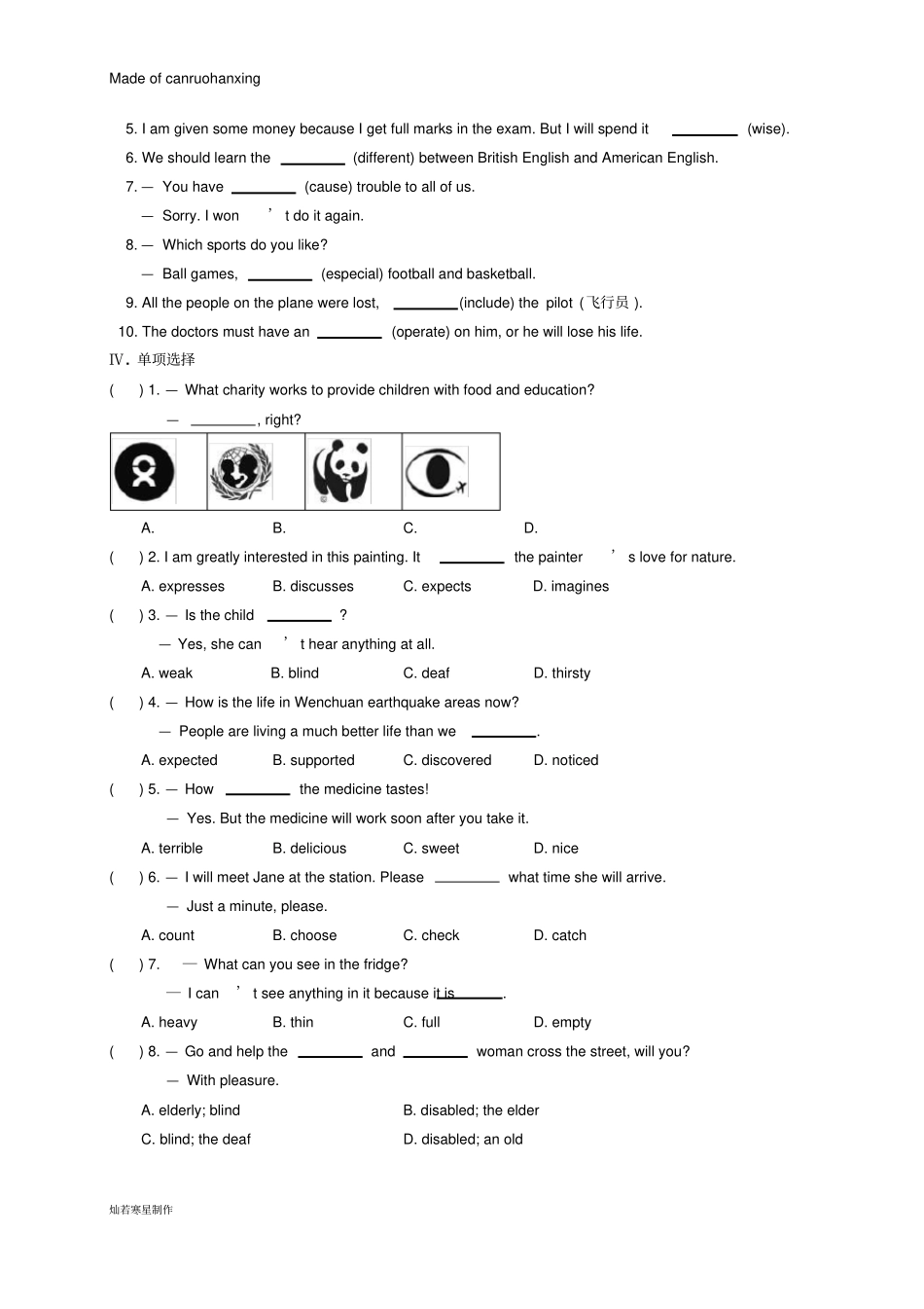 牛津译林版英语八下-期末复习词汇练习_第3页