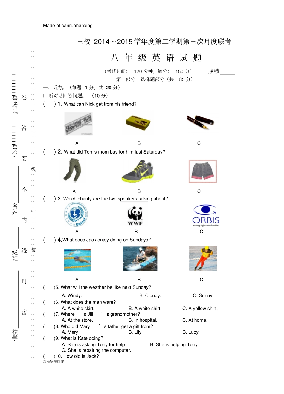 牛津译林版英语八下6月联考第三次月考试题_第1页