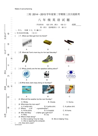 牛津译林版英语八下6月联考第三次月考试题