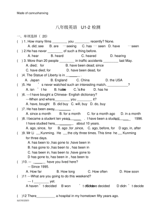 牛津译林版英语八下U2检测