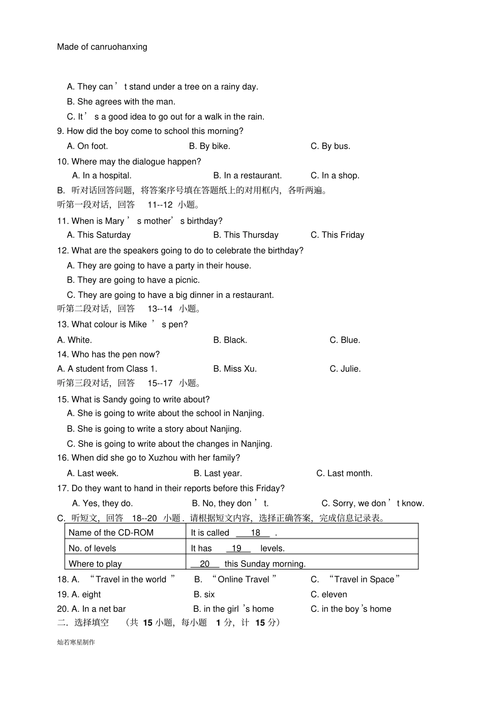 牛津译林版英语八下U-3月考试题_第2页