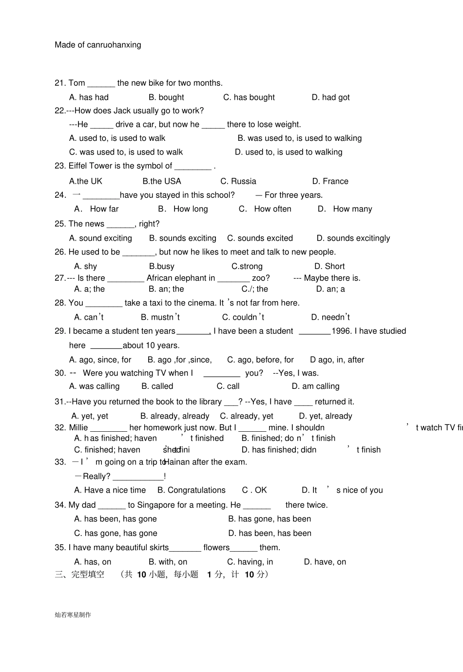 牛津译林版英语八下U-3月考试题_第3页