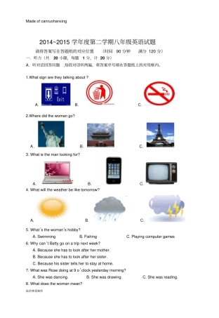 牛津译林版英语八下U-3月考试题