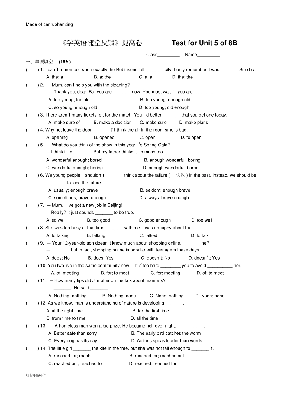 牛津译林版英语八下U5_第1页