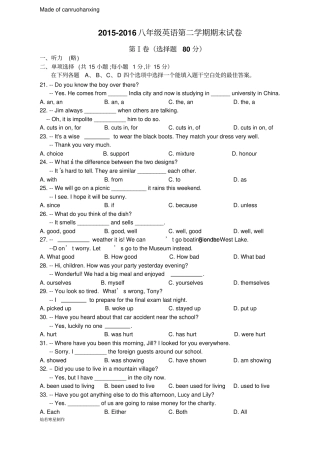 牛津译林版英语八下-第二学期期末试卷