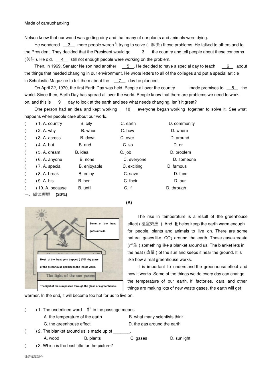 牛津译林版英语八下U8_第2页