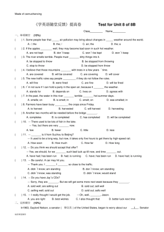 牛津译林版英语八下U8