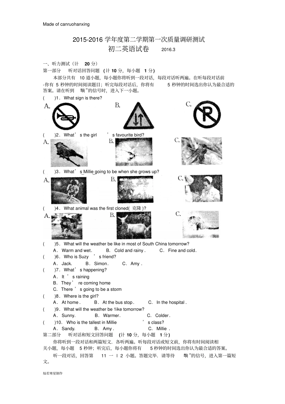 牛津译林版英语八下unit-2月考_第1页