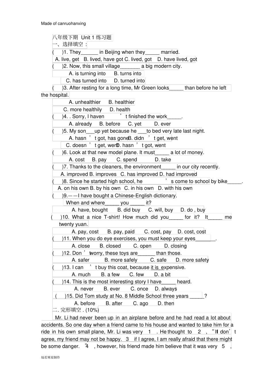 牛津译林版英语八下Unit1练习题_第1页