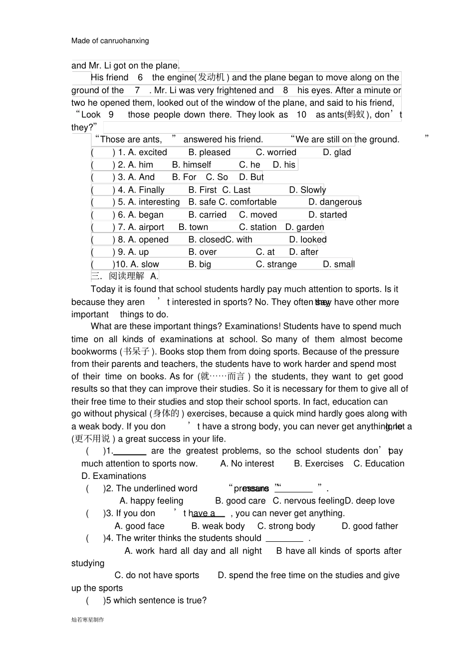 牛津译林版英语八下Unit1练习题_第2页