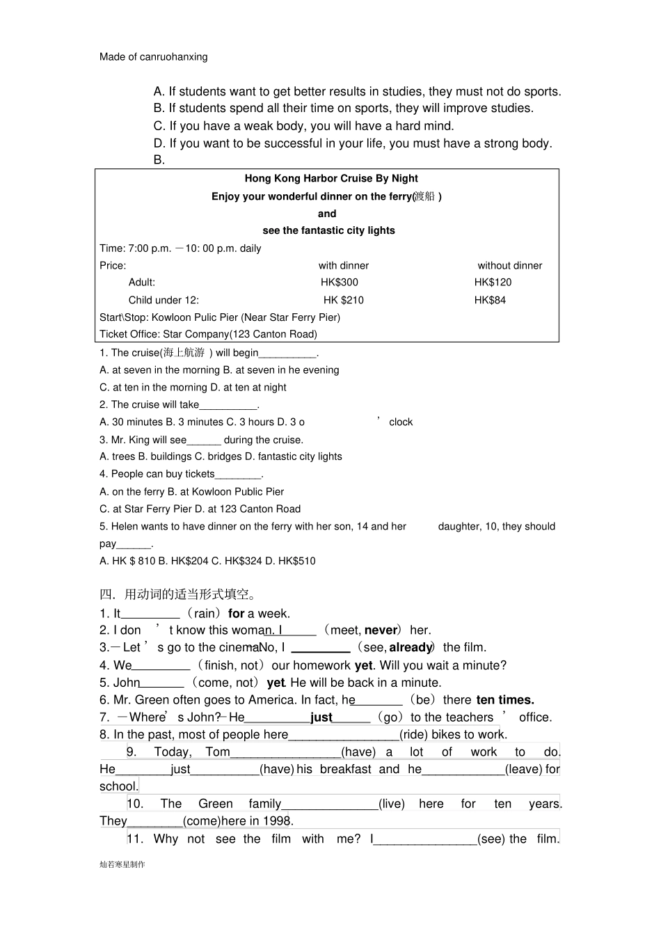 牛津译林版英语八下Unit1练习题_第3页