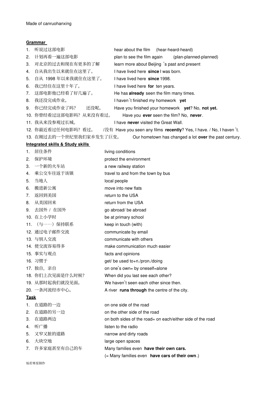 牛津译林版英语八下Unit1词组句子_第2页