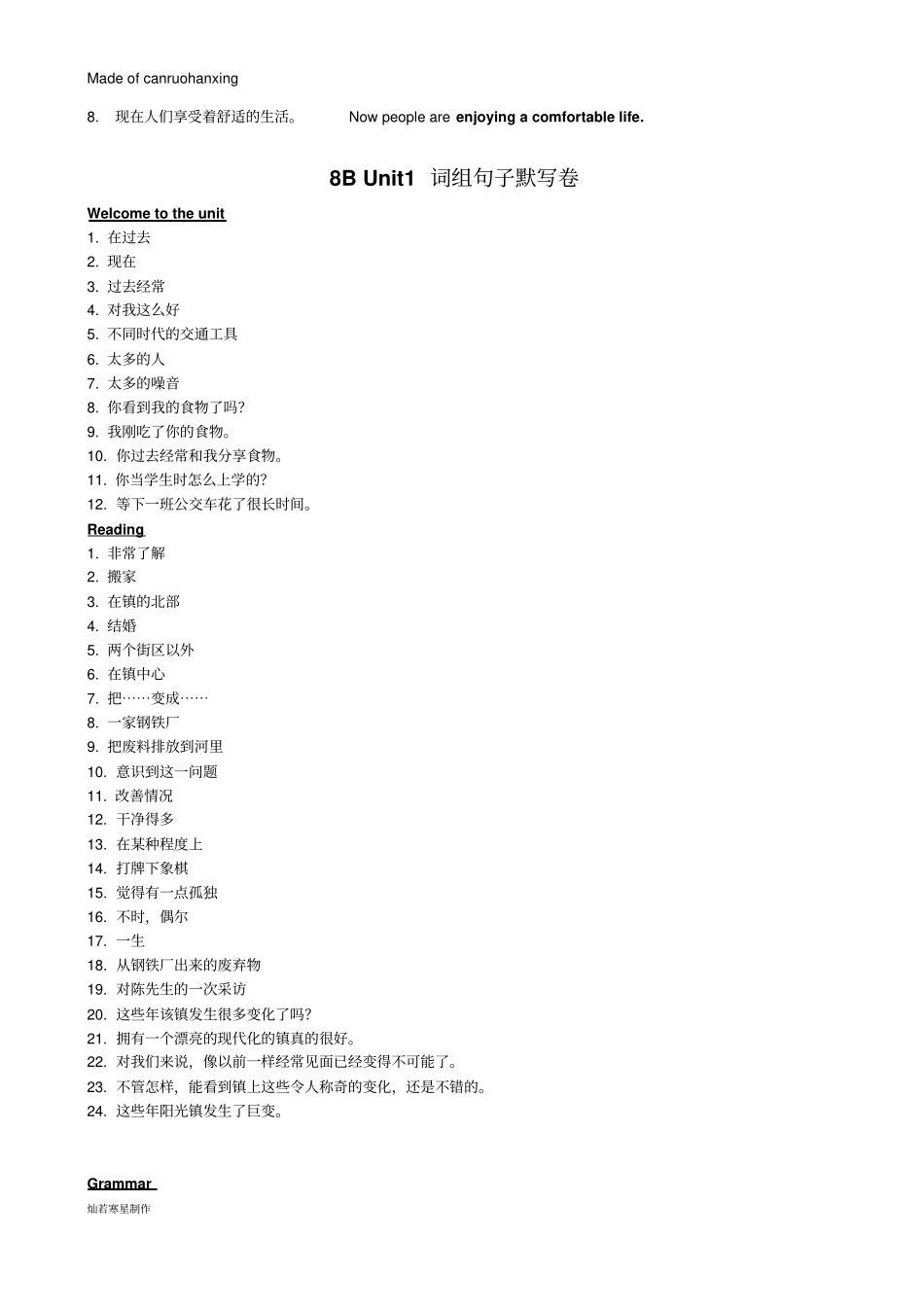 牛津译林版英语八下Unit1词组句子_第3页