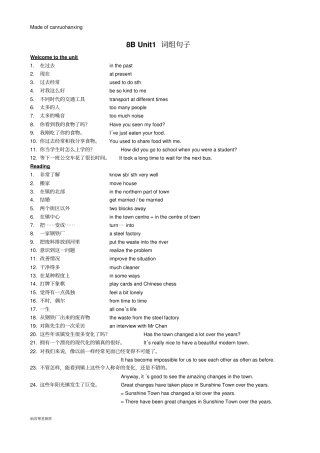 牛津译林版英语八下Unit1词组句子