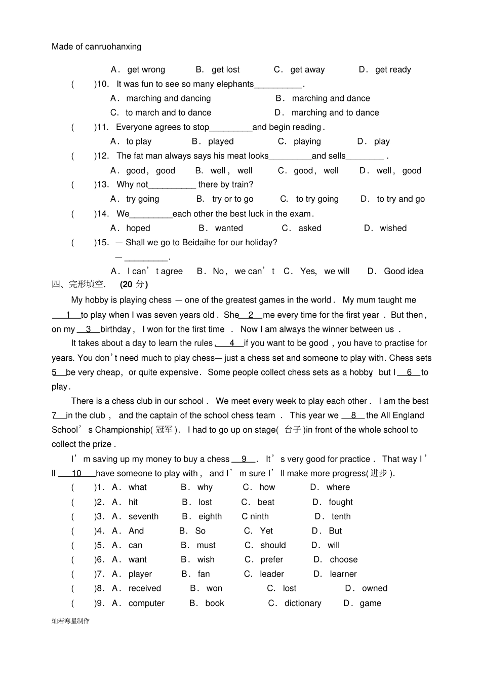 牛津译林版英语八下Unit2_第3页