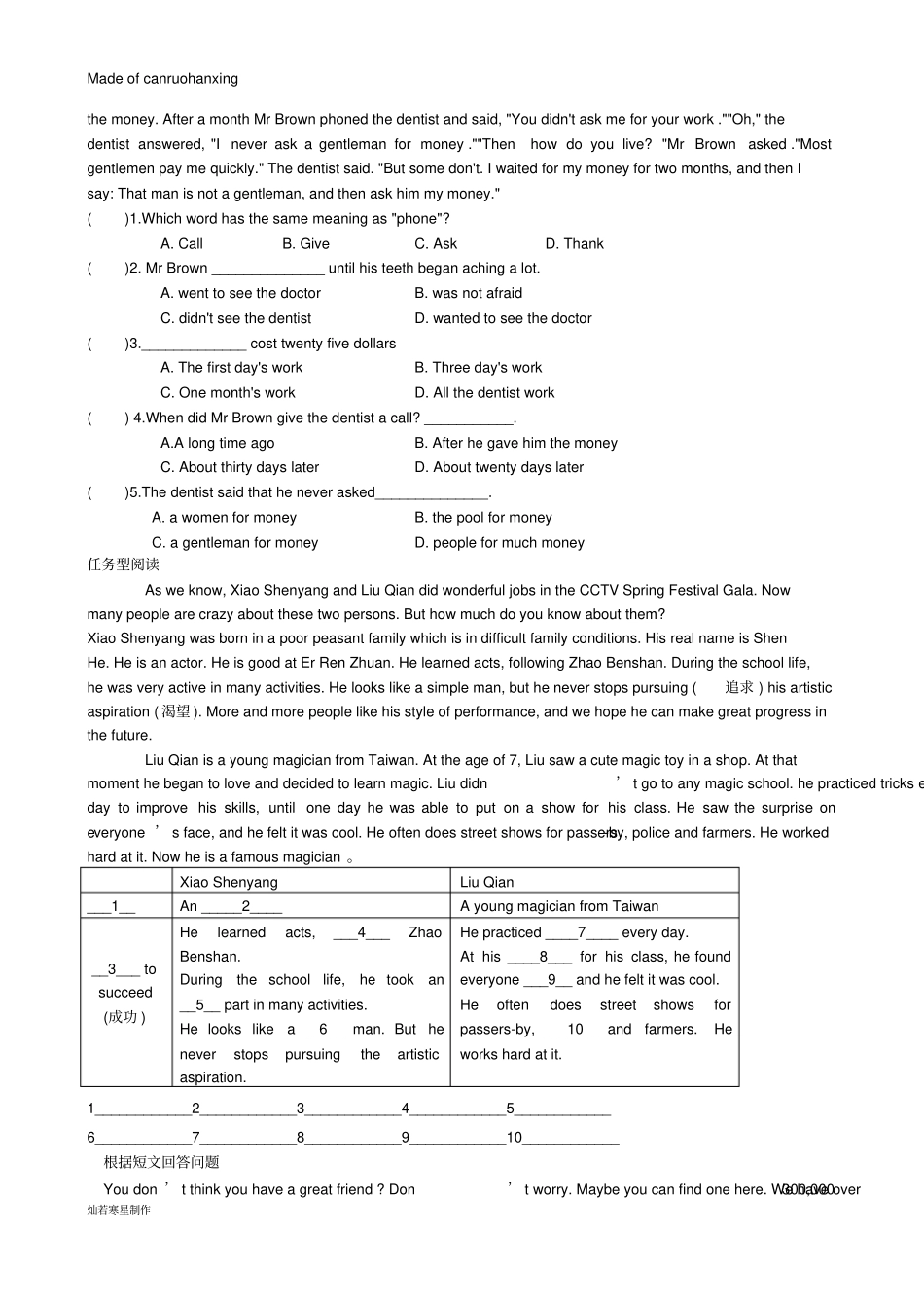 牛津译林版英语八下Unit1综合练习_第3页