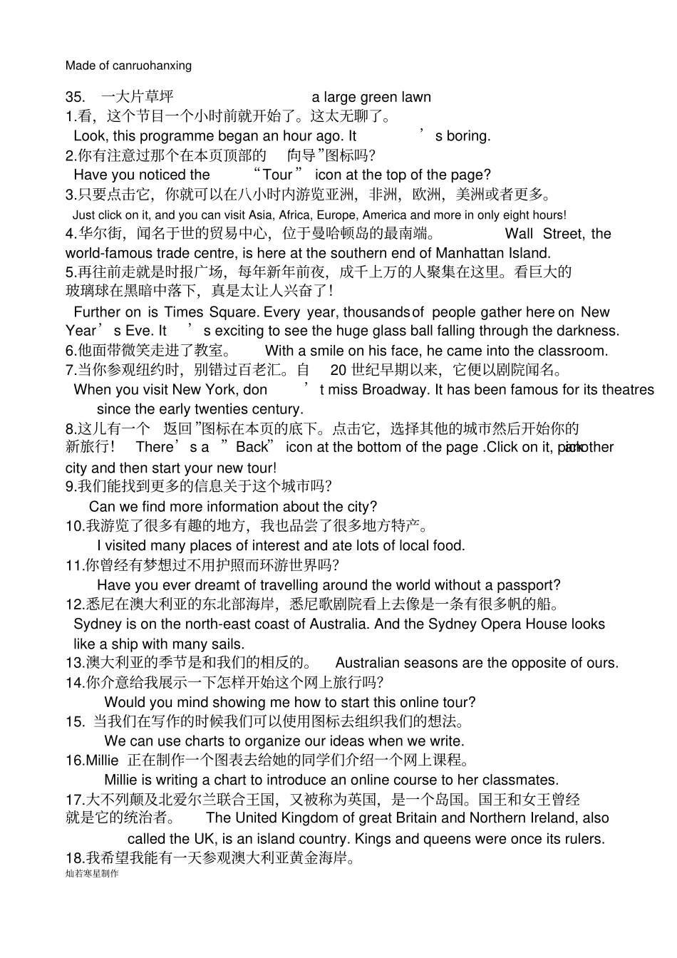 牛津译林版英语八下Unit3词组句子7_第2页