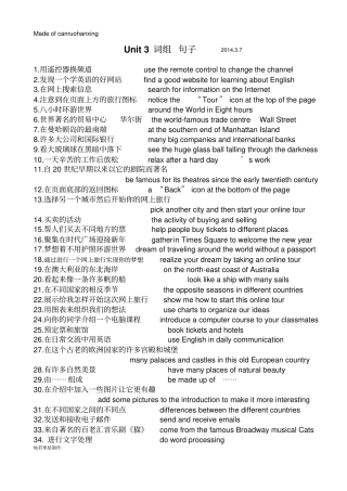 牛津译林版英语八下Unit3词组句子7