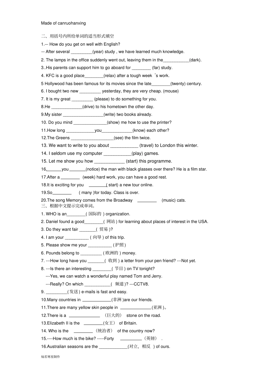 牛津译林版英语八下Unit3综合测试B_第2页