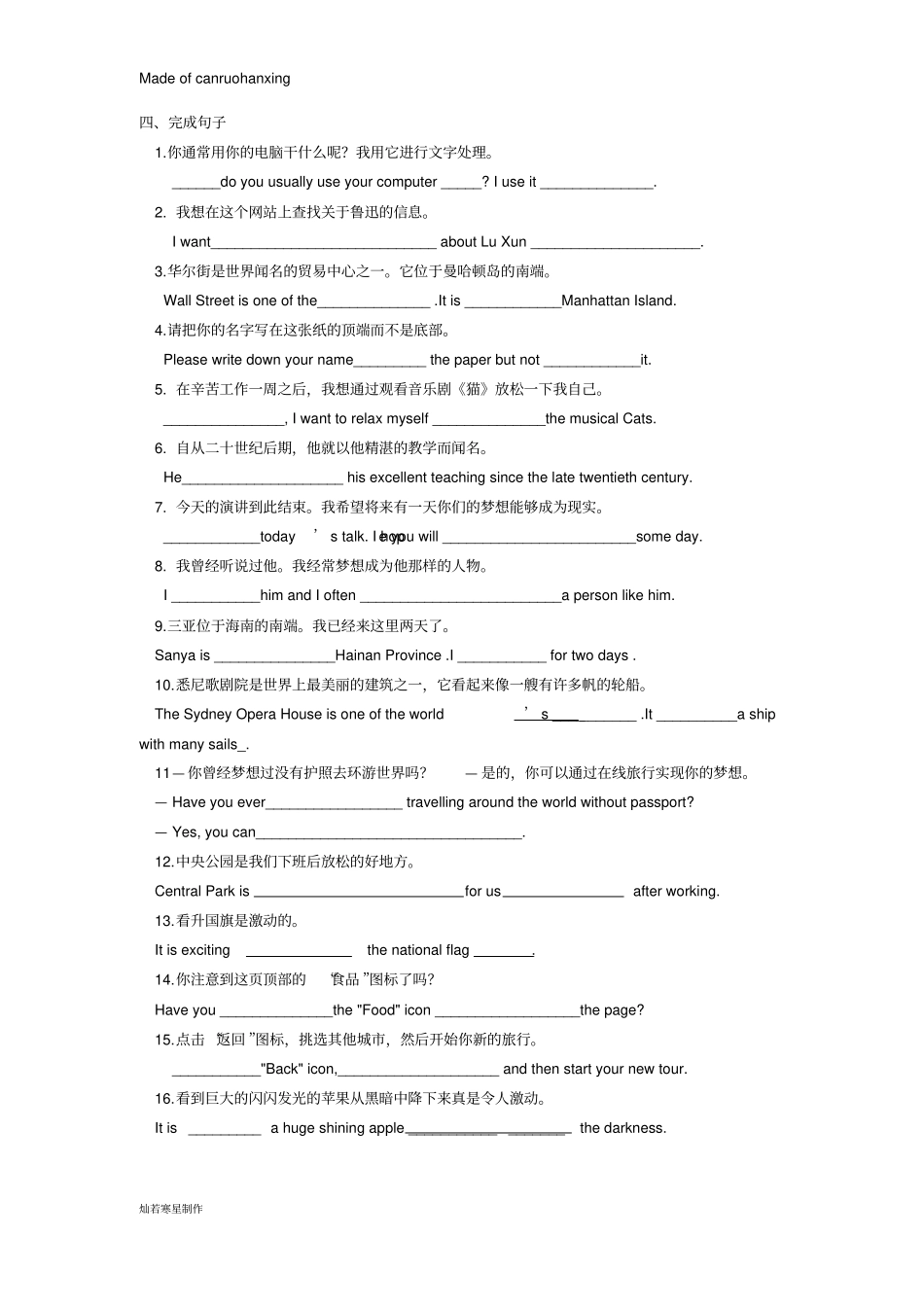 牛津译林版英语八下Unit3综合测试B_第3页