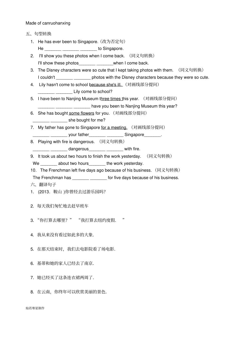 牛津译林版英语八下unit2阶段复习测试_第3页