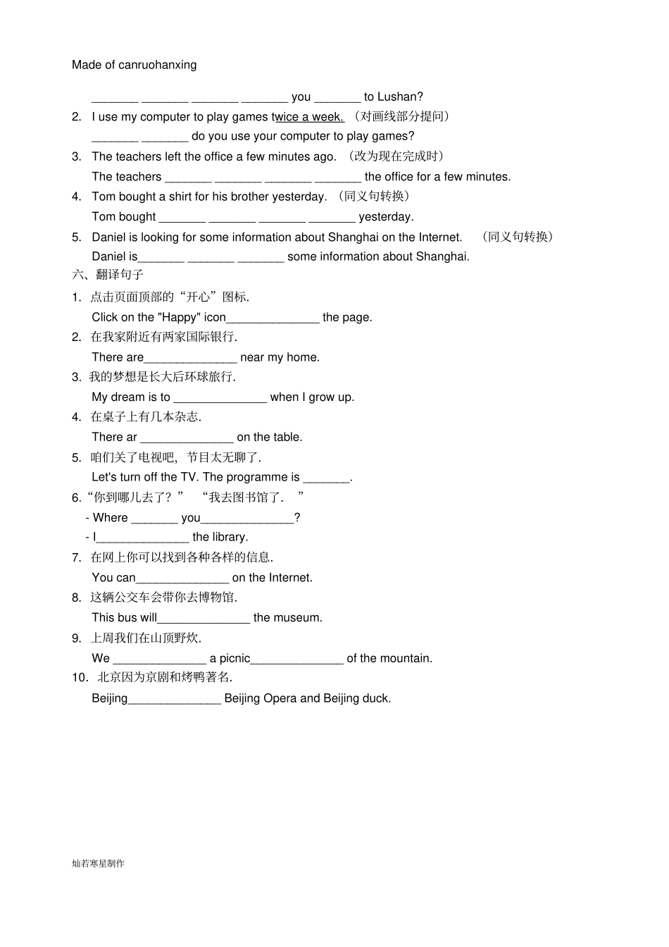 牛津译林版英语八下unit3阶段复习测试_第3页