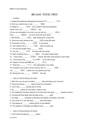 牛津译林版英语八下unit3阶段复习测试