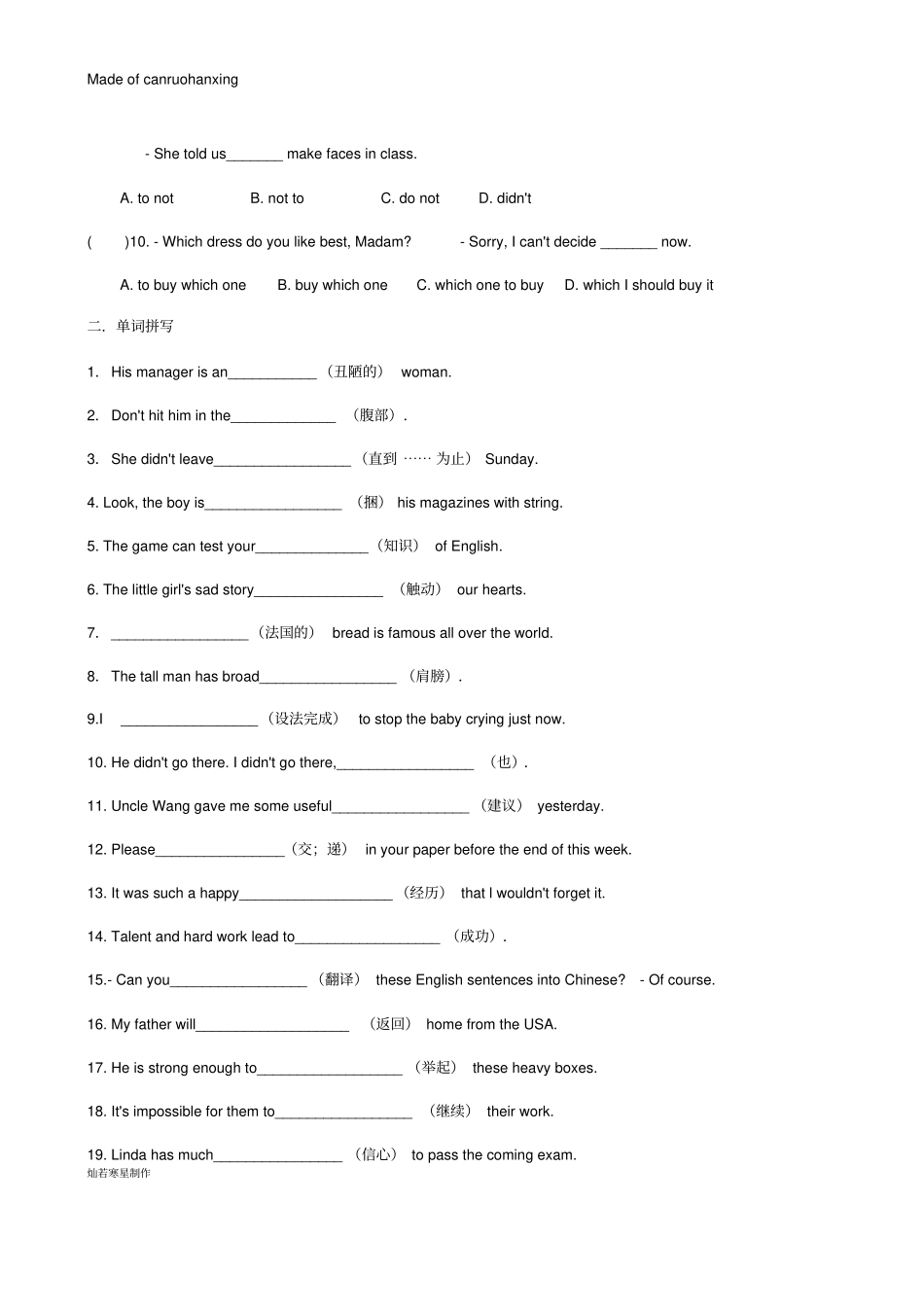 牛津译林版英语八下Unit4_第2页