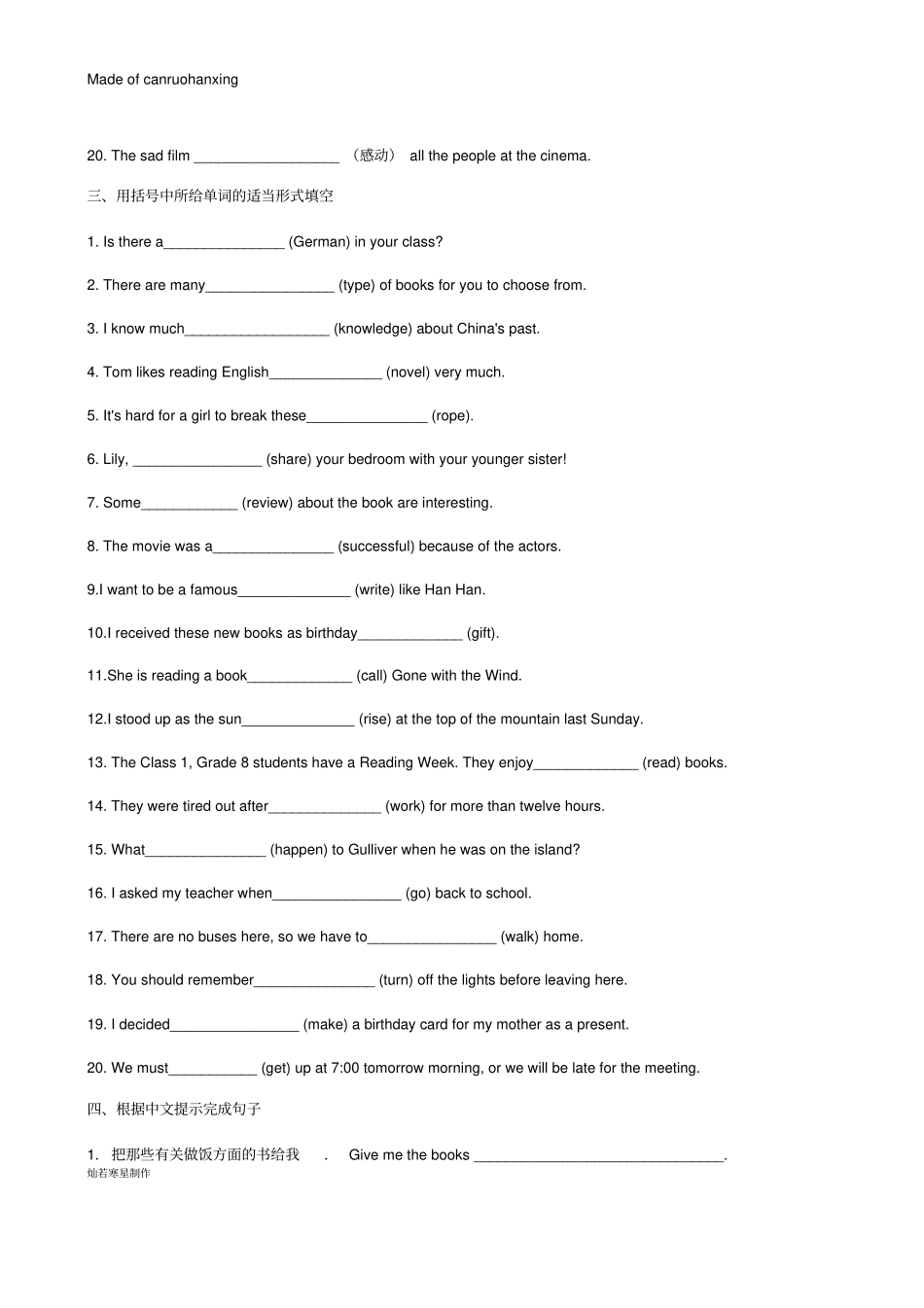 牛津译林版英语八下Unit4_第3页