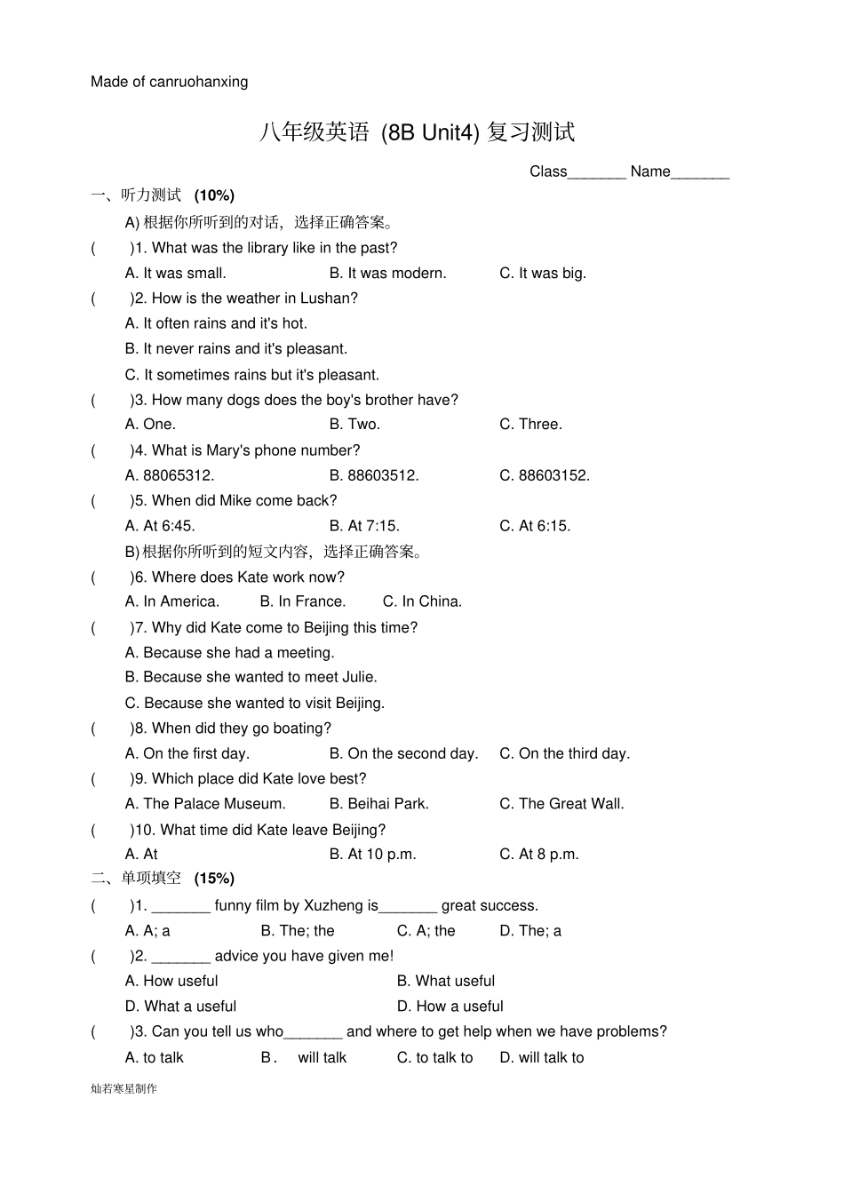 牛津译林版英语八下unit4复习测试_第1页