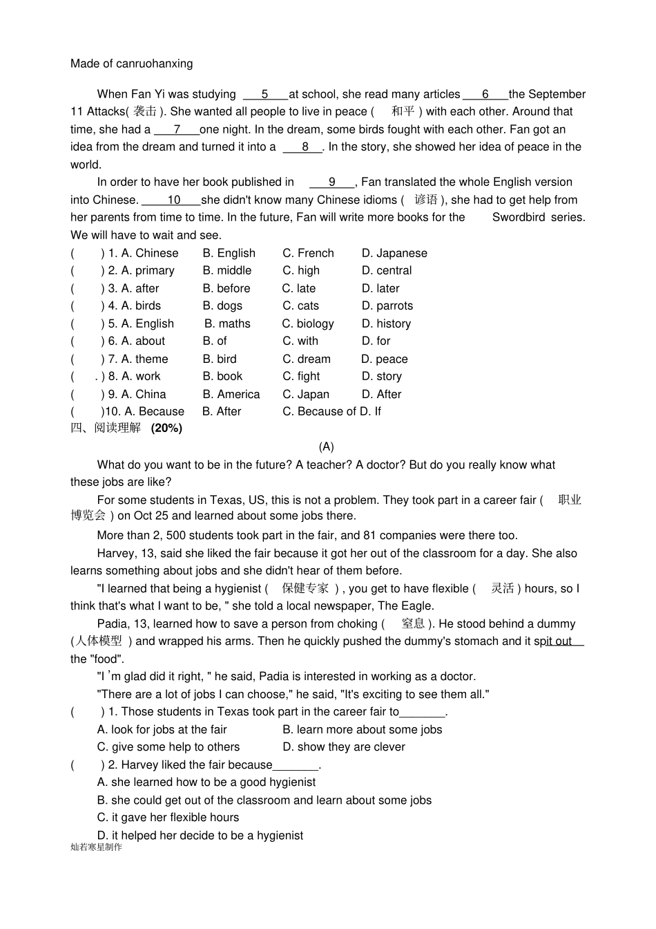 牛津译林版英语八下unit4复习测试_第3页