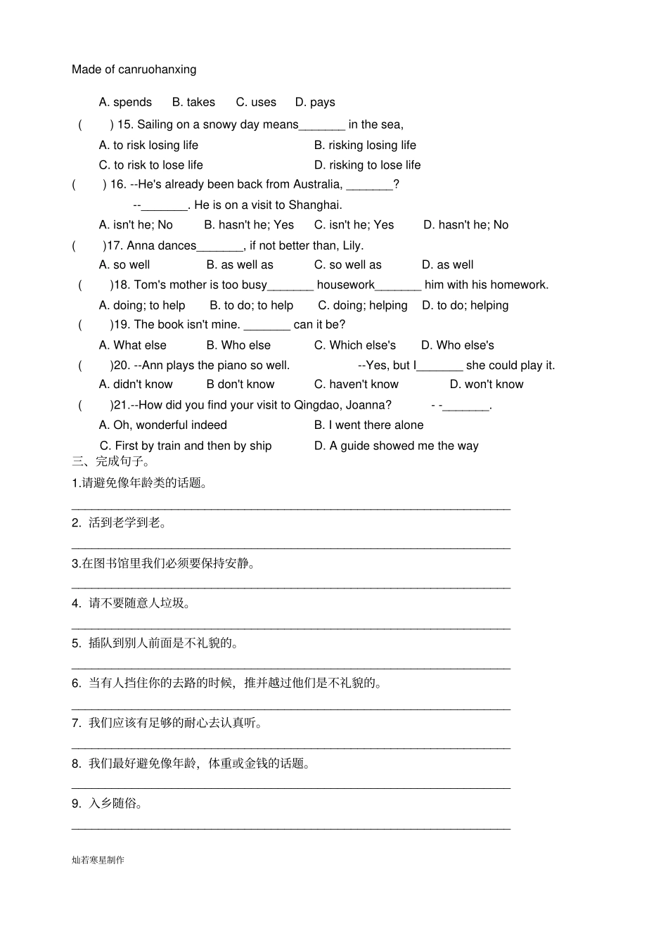 牛津译林版英语八下unit5基础练习卷_第3页