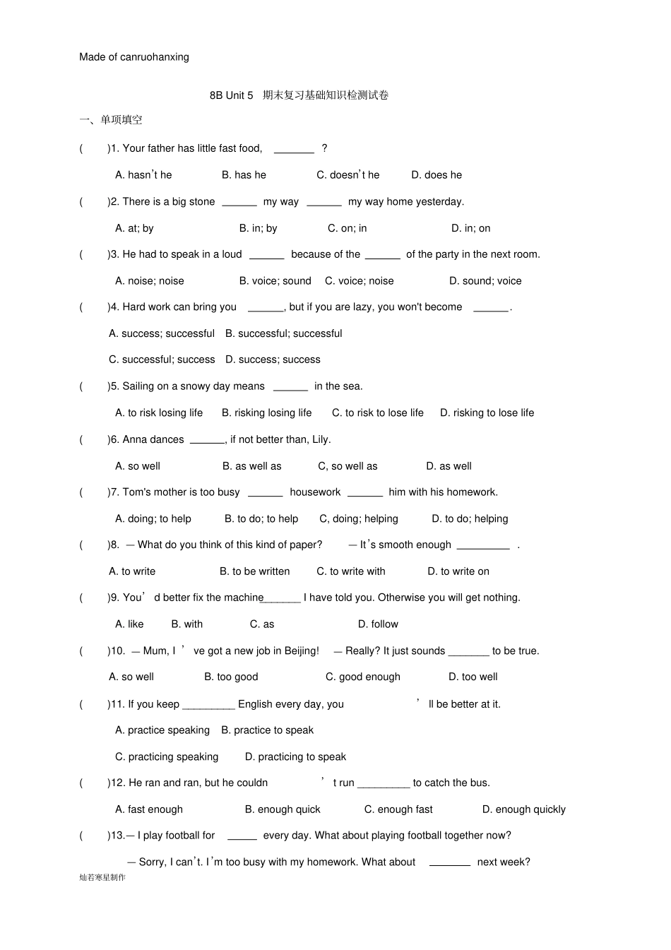 牛津译林版英语八下Unit5期末复习基础知识检测试卷_第1页