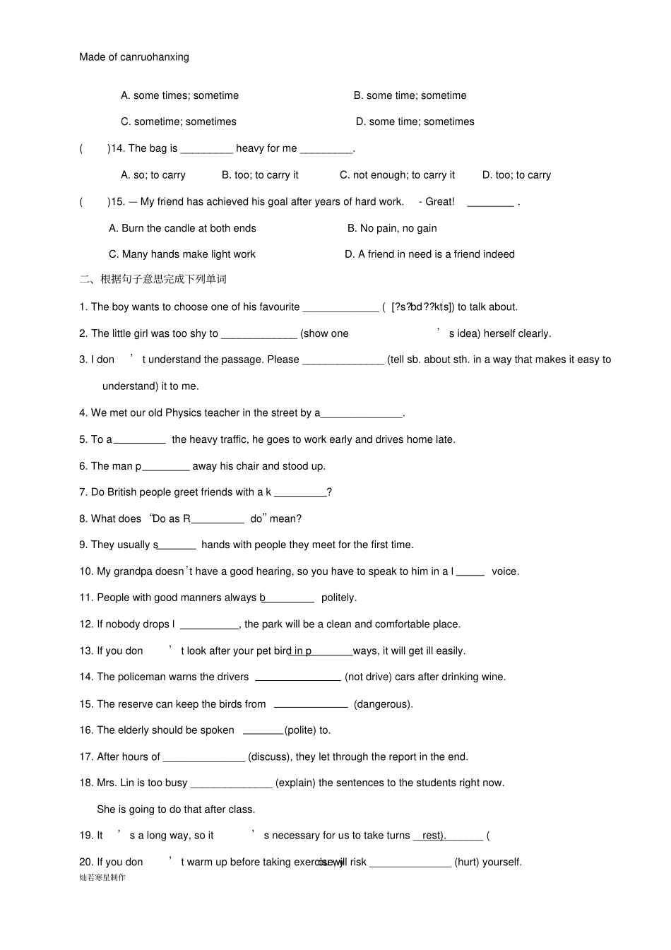 牛津译林版英语八下Unit5期末复习基础知识检测试卷_第2页