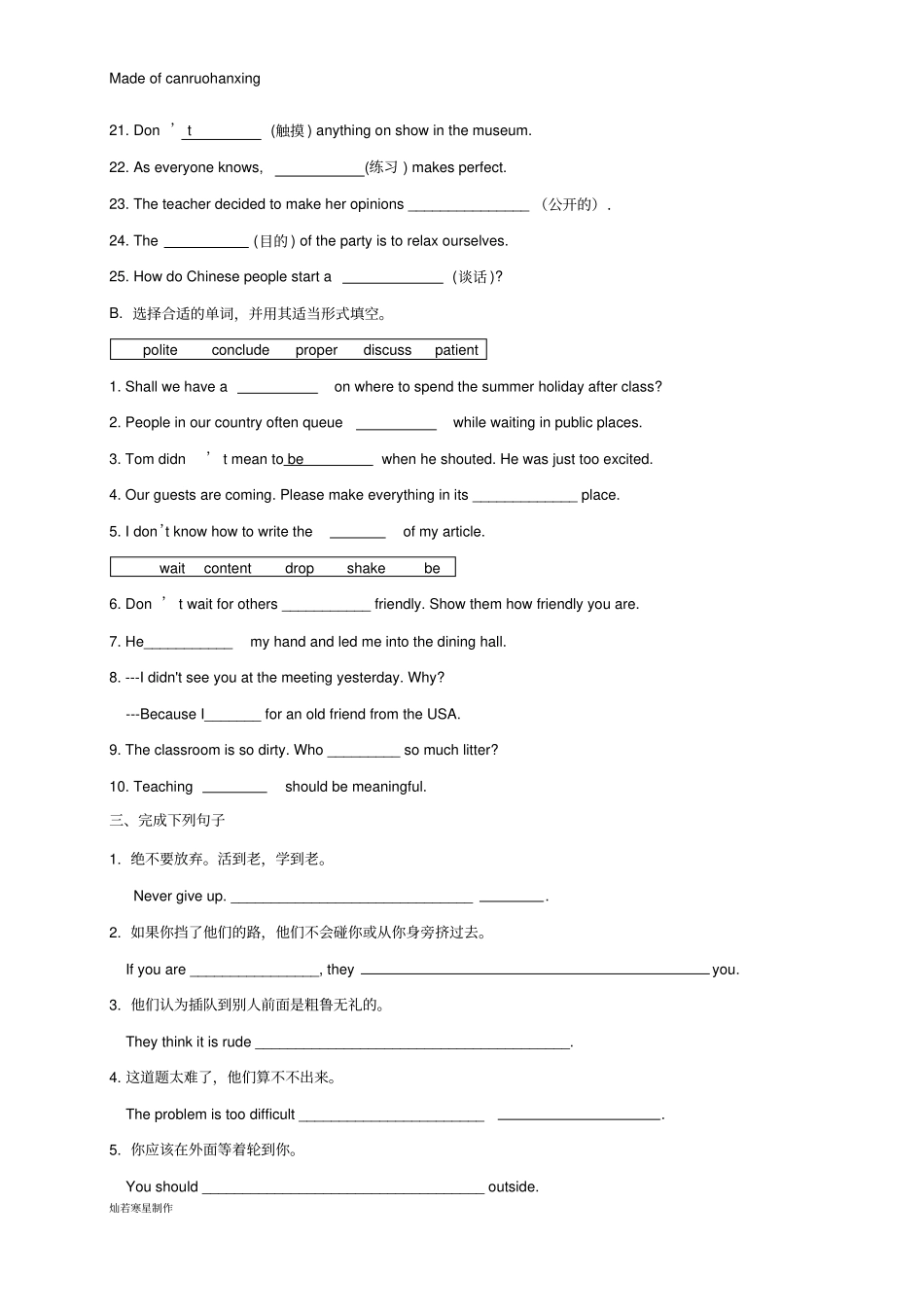 牛津译林版英语八下Unit5期末复习基础知识检测试卷_第3页