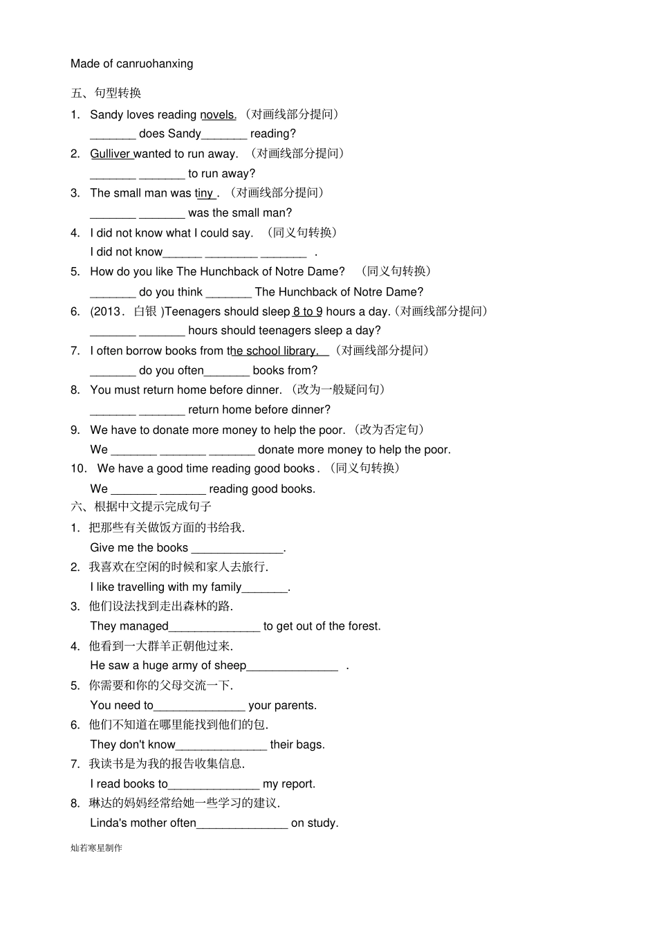 牛津译林版英语八下unit4阶段复习检测含答案_第3页