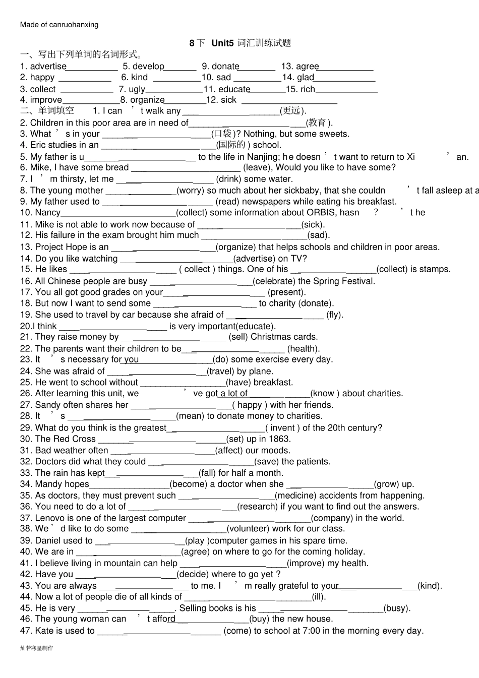 牛津译林版英语八下Unit5词汇训练试题_第1页